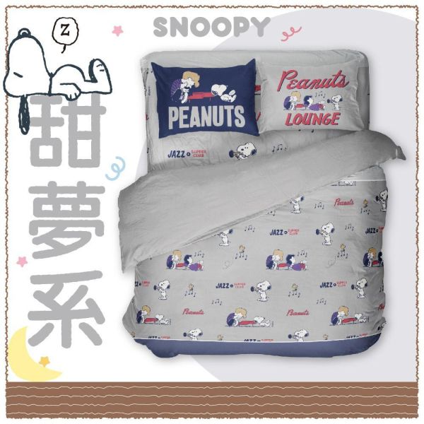 SNOOPY/無異纖精梳美國棉/SN132音樂派對 