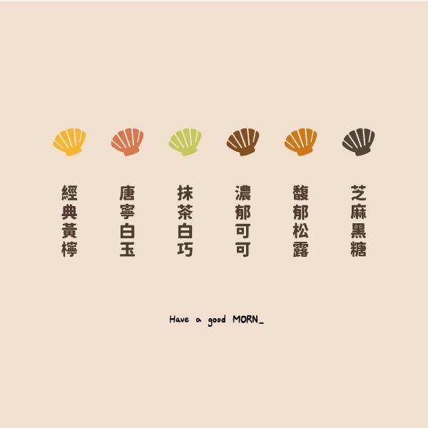 山晨瑪德蓮【馬ㄉ年禮盒組】// 超讚全口味一次滿足.ᐟ.ᐟ 瑪德蓮,瑪德蓮禮盒,瑪德蓮推薦,瑪德蓮哪裡買,瑪德蓮宅配,瑪德蓮品牌,甜點禮盒,年節禮盒,伴手禮推薦,經典黃檸,山晨甜點,手作甜點