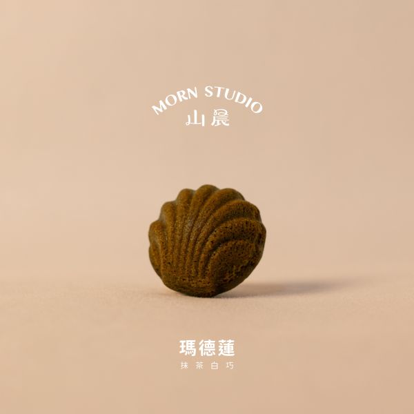 山晨瑪德蓮【單口味𝟲入】// 新口味芝麻黑糖正式上架 瑪德蓮口味,瑪德蓮保存方式,瑪德蓮食譜,瑪德蓮起源,法式甜點推薦,貝殼蛋糕,下午茶甜點推薦,瑪德蓮搭配飲品,瑪德蓮做法,瑪德蓮品牌推薦