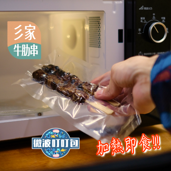 [ 彡耕居牛肋串 ] 微波叮叮包 彡家牛肋串, 彡耕居食事所, 台北居酒屋, 串燒推薦, 牛肋串, 炭火串燒, 微波叮叮包