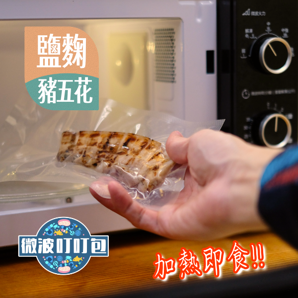 [ 鹽麴豬五花 ] 微波叮叮包 鹽麴豬五花, 鹽麴入味, 彡耕居食事所, 台北居酒屋, 炭火燒肉, 究好豬, 五花肉料理, 居酒屋推薦, 人氣料理, 烤豬五花, 微波叮叮包