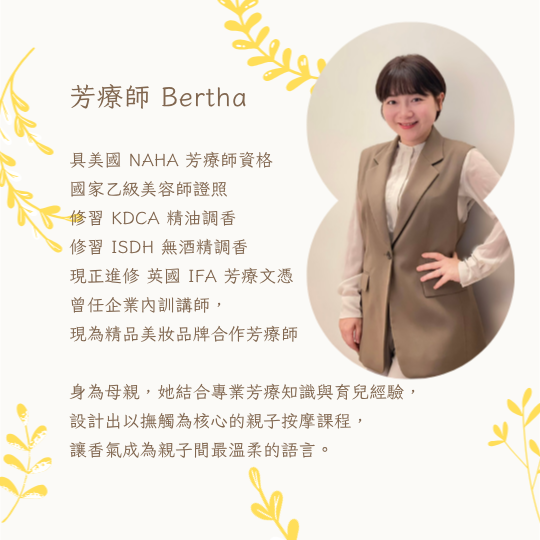 親子實作課｜0–2 歲寶寶班｜腸胃保健＋舒眠按摩 桃園 寶寶 按摩, 嬰兒 按摩 課程, 親子 精油 按摩, 腸胃 脹氣, 舒眠 儀式, 新生兒 撫觸 課, 桃園 親子 課程, OLIOLI