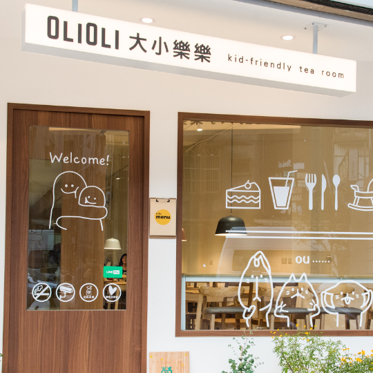 空間租借方案﻿ 親子空間租借, 桃園包場, 慶生場地, 親子友善空間, 桃園講座租借, 手作教室, OLIOLI 大小樂樂