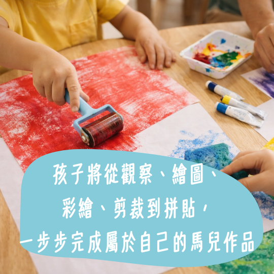 小馬彩繪拼貼｜親子創作時光 新年限定場 親子藝術工作坊, 親子創作課程, 兒童藝術課, 小馬彩繪拼貼, 新年親子活動, OLIOLI 大小樂樂, 桃園親子活動