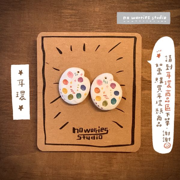 給你點顏色瞧瞧！貓貓顏料調色盤系列商品【鑰匙圈/戒指/髮圈/別針項鍊/磁鐵掛勾】 