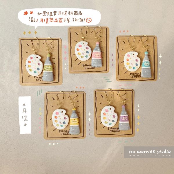 給你點顏色瞧瞧！貓貓顏料調色盤系列商品【鑰匙圈/戒指/髮圈/別針項鍊/磁鐵掛勾】 