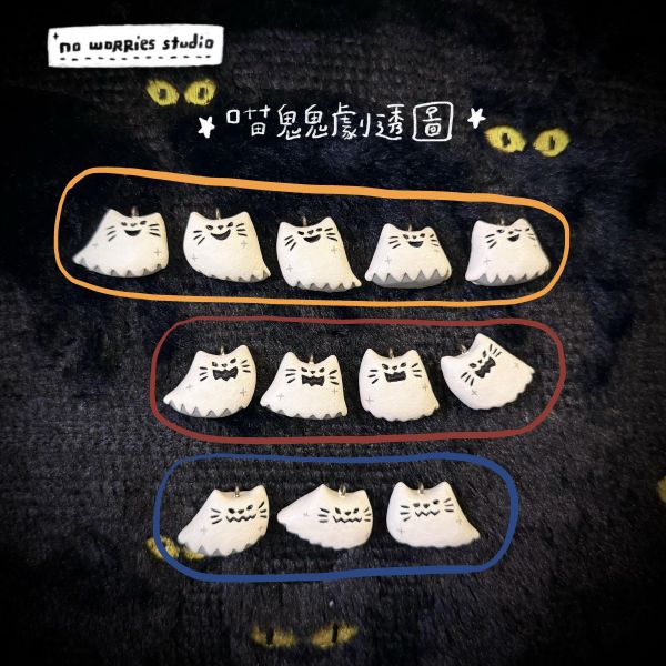 【盲抽萬聖節耳環：你是哪隻調皮鬼？】各種型態的南瓜喵鬼鬼耳環 