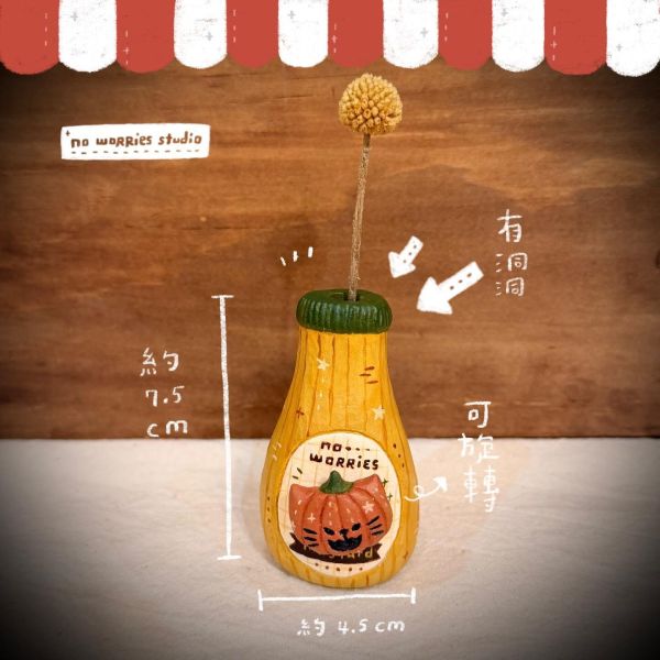 【預購】香濃南瓜喵芥末籽醬轉轉擺件 