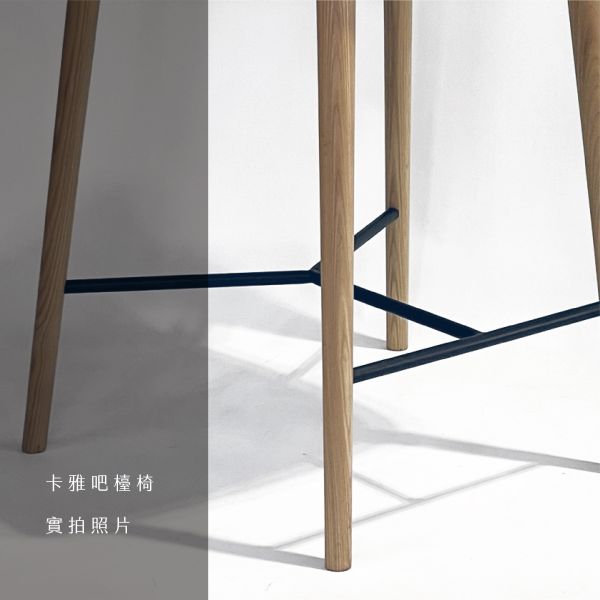 卡雅吧檯椅 