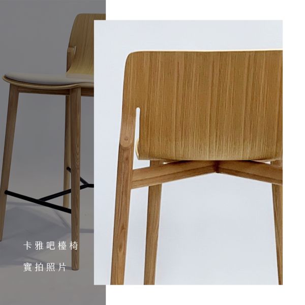 卡雅吧檯椅 