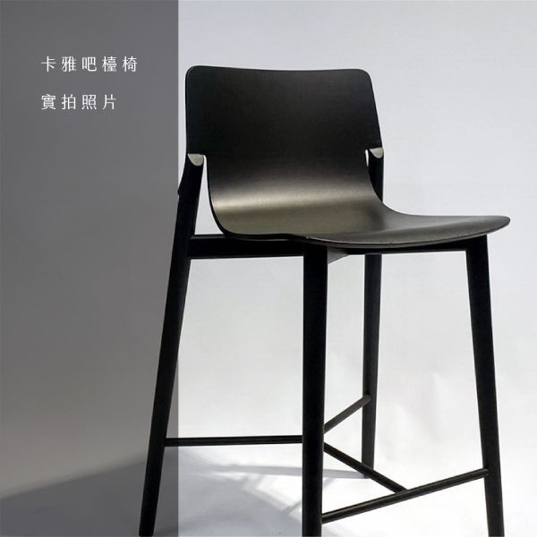 卡雅吧檯椅 