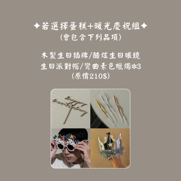 ⊳六吋鐵觀音白葡萄蛋糕 (熱銷第一) 