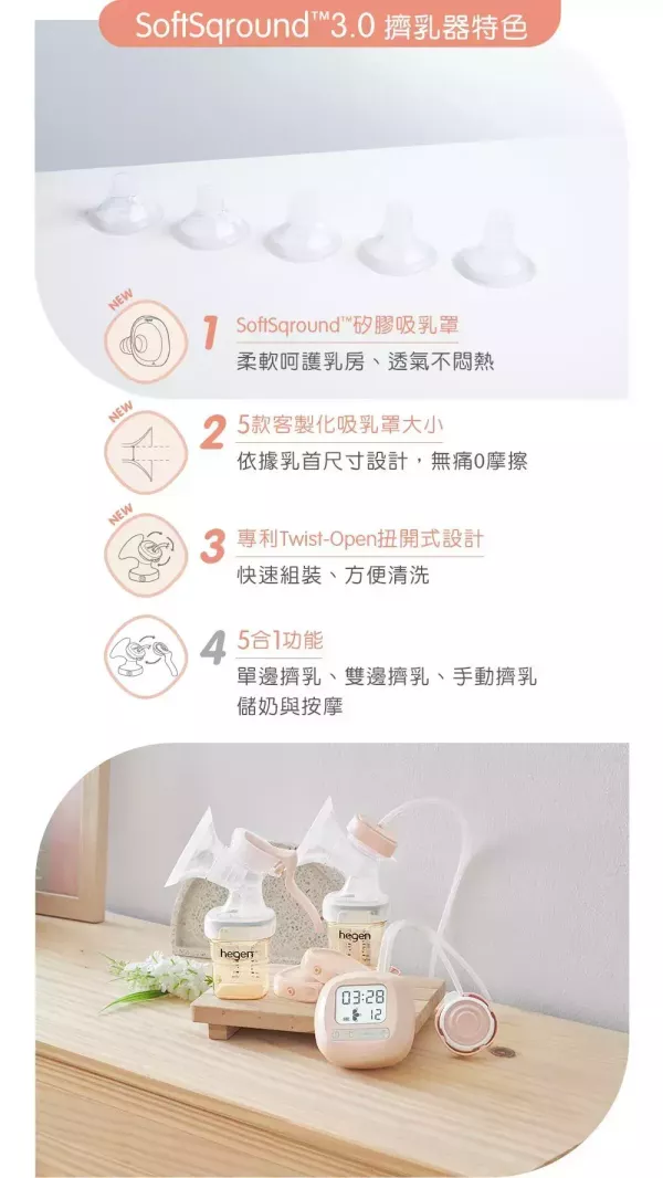 hegen PCTO™ EBP 舒芙蕾多功能雙邊電動擠乳禮盒3.0 