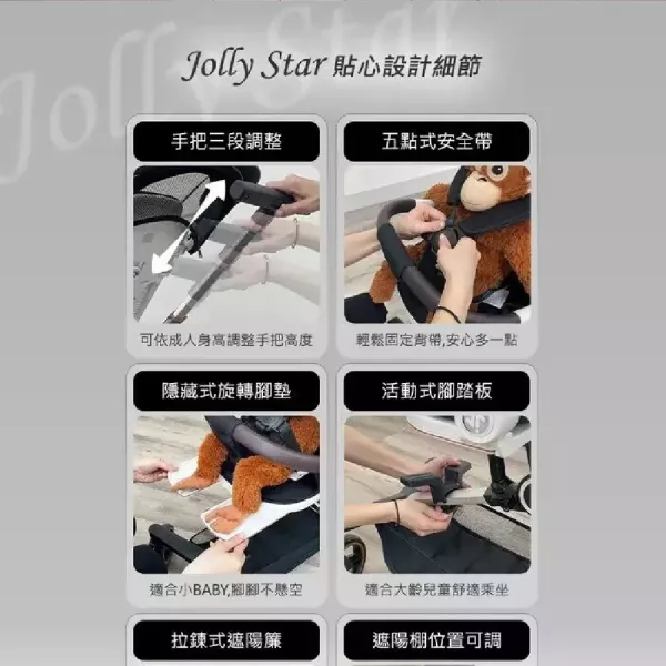 英國 Jolly Star輕便手推車 