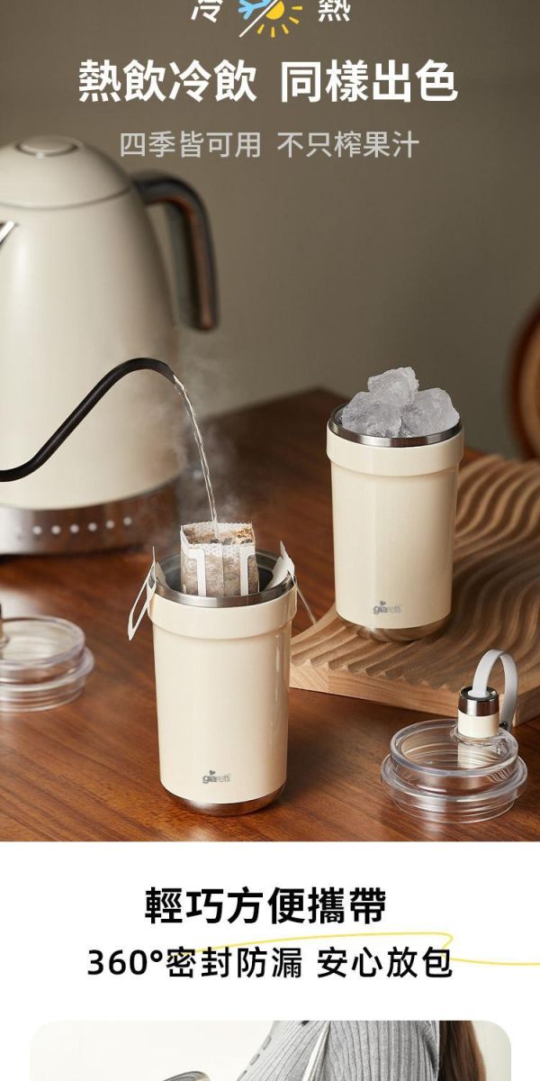 義大利Giaretti珈樂堤 USB真空保溫保冷隨行果汁機(GT-UOB06) 