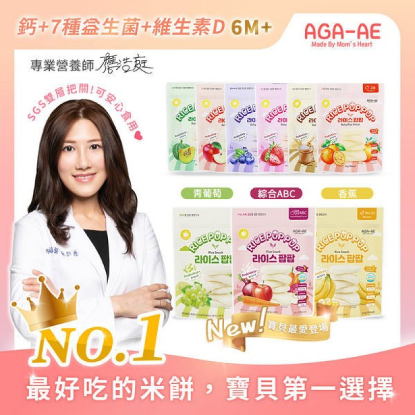 韓國AGA-AE 益生菌寶寶米餅 
