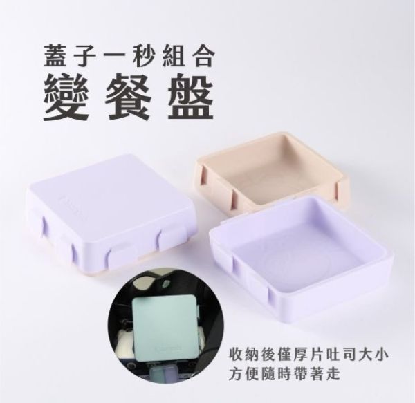 2angels 矽膠拼圖隨行餐盤 