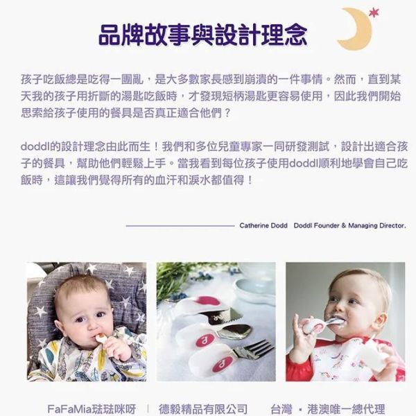 doddl 人體工學兒童學習餐具收納盒 