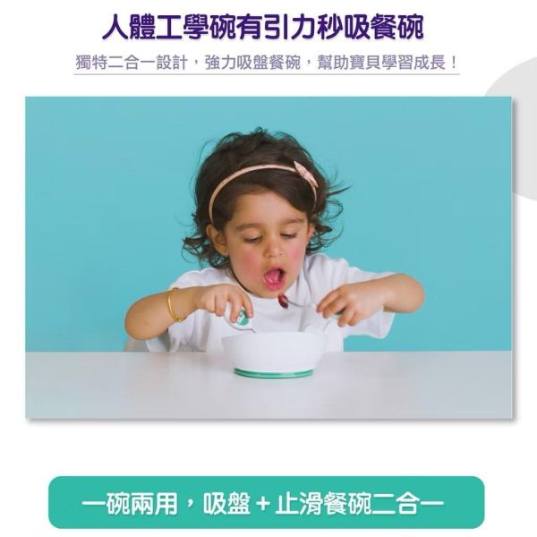 doddl 人體工學碗有引力秒吸餐碗 