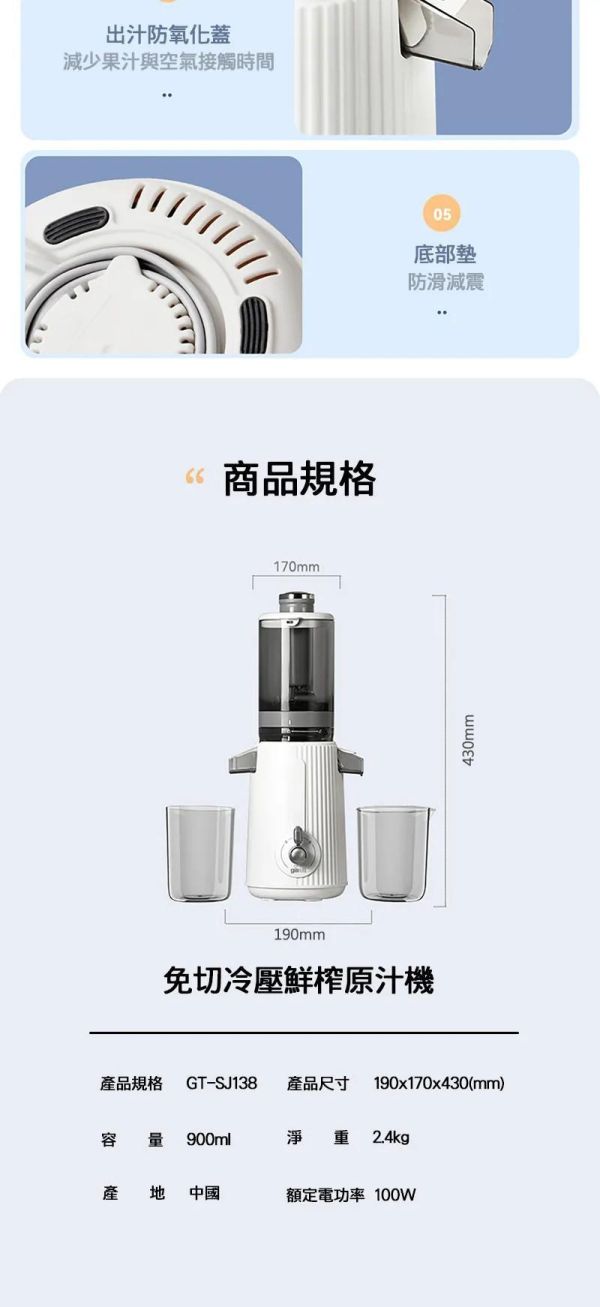 義大利Giaretti珈樂堤 免切冷壓鮮榨原汁機(GT-SJ138) 