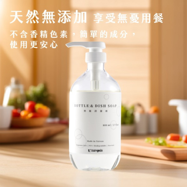 2angels 植潔奶瓶餐具清潔液 