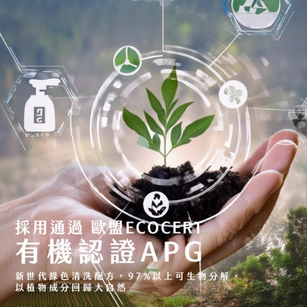 2angels 植潔奶瓶餐具清潔液 