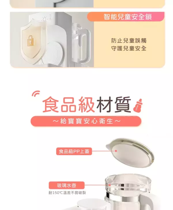 義大利Giaretti珈樂堤 多功能控溫調乳搖奶瓶機(GT-BWHA01) 