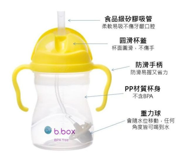 b.box 升級版防漏水杯-馬卡龍系列 