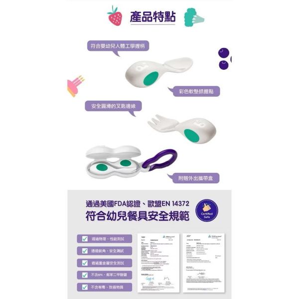 doddl 人體工學嬰兒學習餐具2件組(附攜帶盒) 