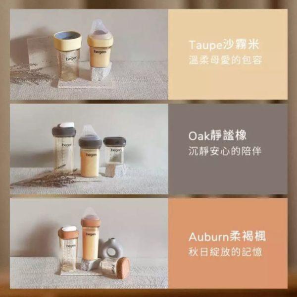 hegen PCTO™ 限定色星選禮盒 