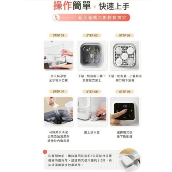 義大利Giaretti珈樂堤 CLOUD-2 全自動奶瓶清洗機(GT-WBR828) 