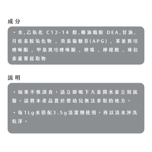 2angels 植潔奶瓶餐具清潔液 