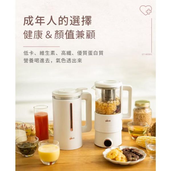 義大利Giaretti珈樂堤 全自動智能美型二合一調理養生機/養生壺(GT-MEB01-SET) 豪華全配雙壺組合 