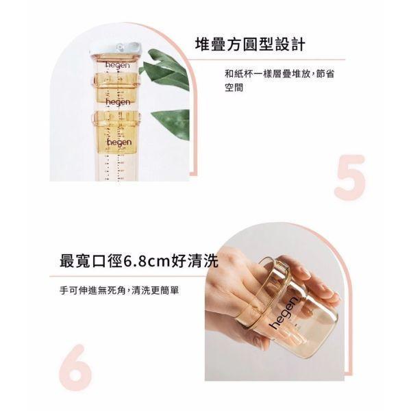 hegen 金色奇蹟 PPSU 多功能方圓型寬口奶瓶 