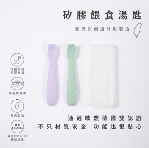 2angels 矽膠餵食湯匙兩入組(附外出盒) 