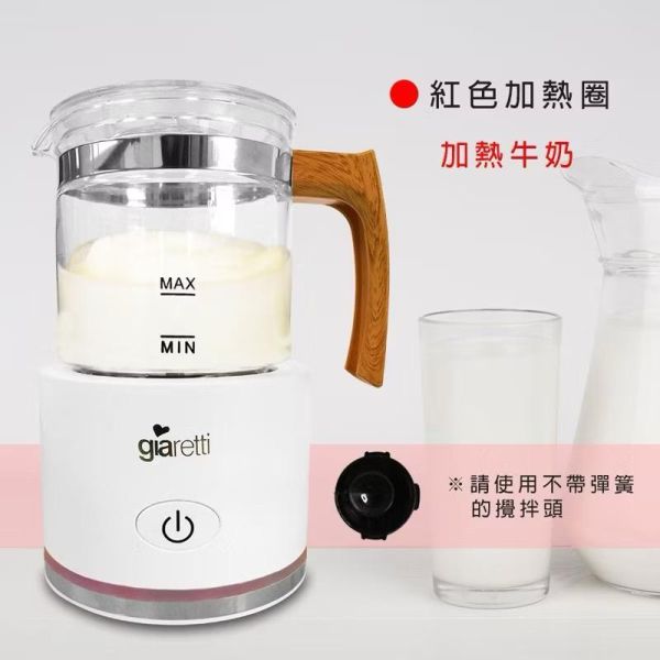 義大利Giaretti珈樂堤 多功能冷熱奶泡機(GI-8800) 