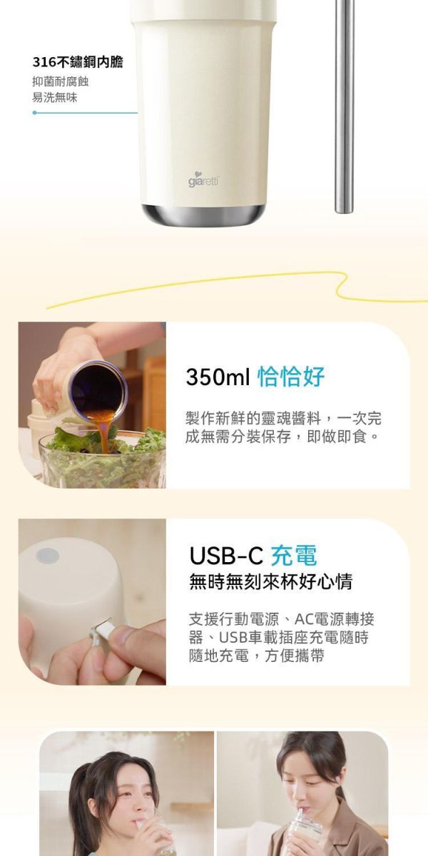 義大利Giaretti珈樂堤 USB真空保溫保冷隨行果汁機(GT-UOB06) 