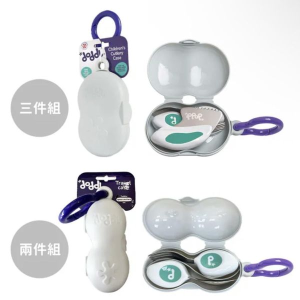 doddl 人體工學兒童學習餐具收納盒 