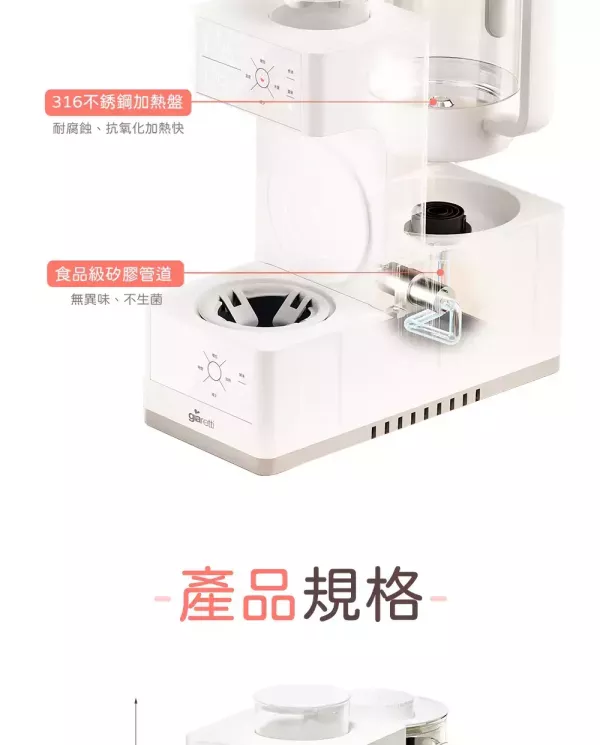 義大利Giaretti珈樂堤 多功能控溫調乳搖奶瓶機(GT-BWHA01) 