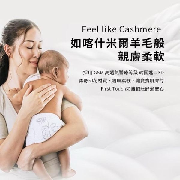 PARASOL Clear+Dry™ 新科技水凝尿布單箱購 