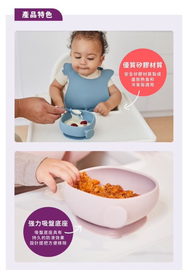 b.box 矽膠附蓋握把吸盤碗 