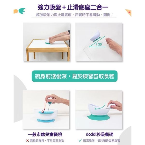 doddl 人體工學碗有引力秒吸餐碗 