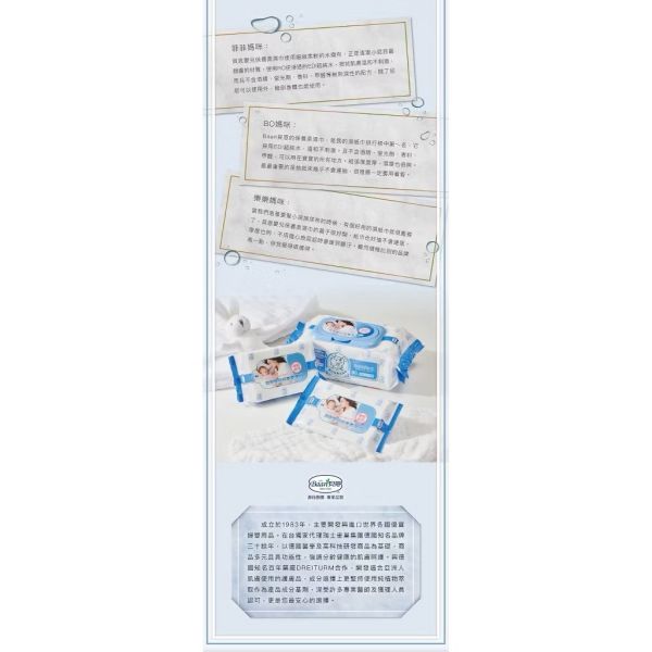 貝恩 嬰兒保養柔濕巾 80抽x24包/箱 