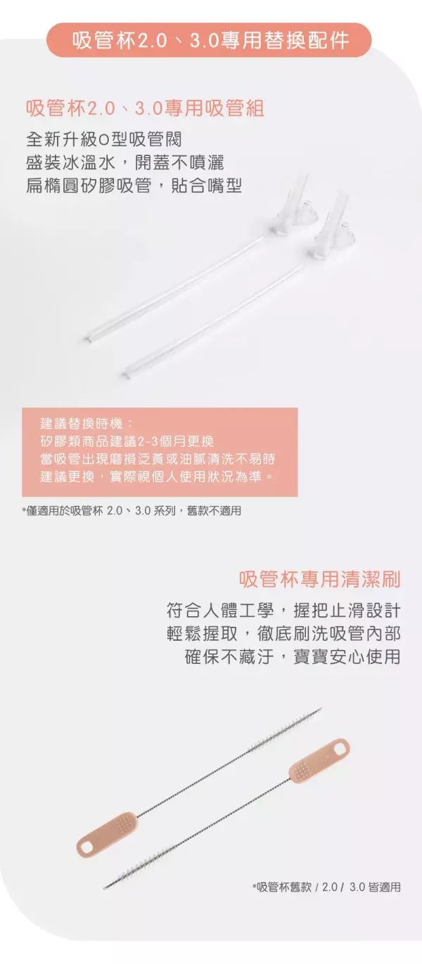 hegen PCTO™ 輕飲時光PPSU方圓型寬口吸管杯3.0 330ml 