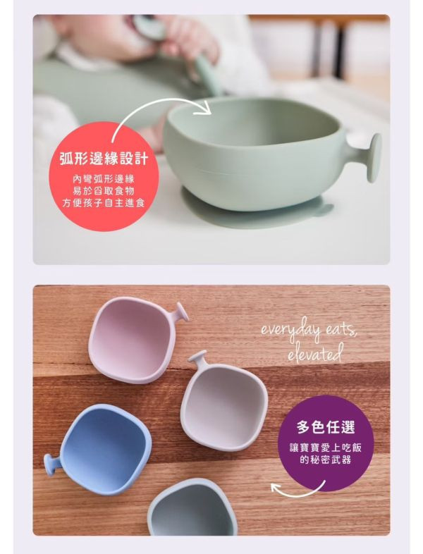 b.box 矽膠附蓋握把吸盤碗 