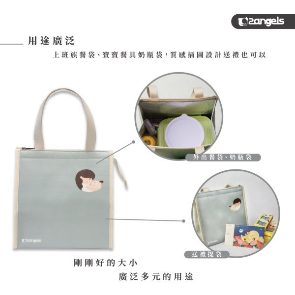 2angels 厚版保冷餐袋-幸福食刻 