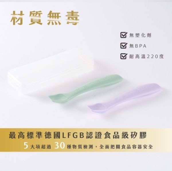 2angels 矽膠餵食湯匙兩入組(附外出盒) 