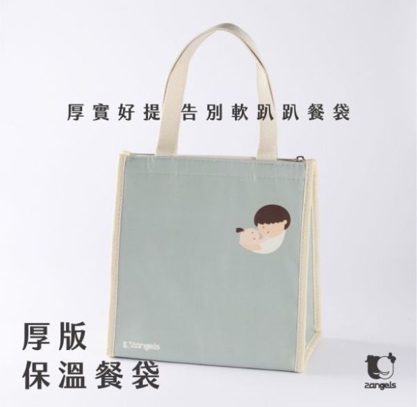 2angels 厚版保冷餐袋-幸福食刻 