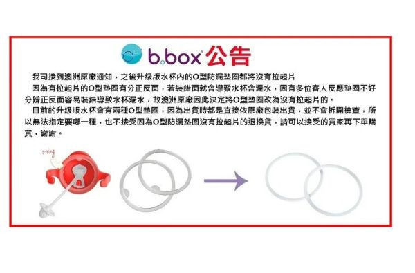 b.box 升級版防漏水杯-馬卡龍系列 