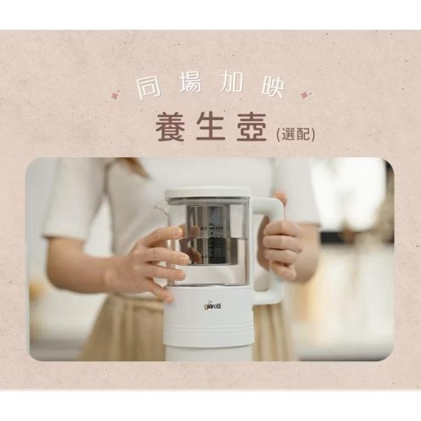 義大利Giaretti珈樂堤 全自動智能美型二合一調理養生機/養生壺(GT-MEB01-SET) 豪華全配雙壺組合 